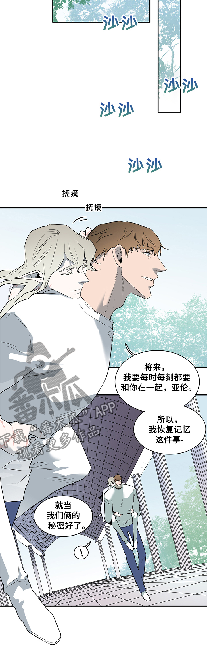 黑夜撒旦漫画,第215章：灵魂碎片1图