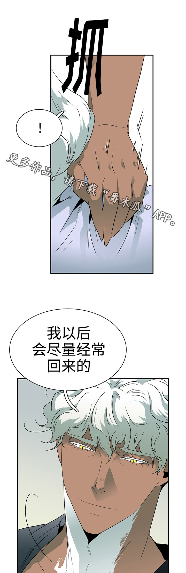 黑夜撒旦漫画,第27章：反应1图