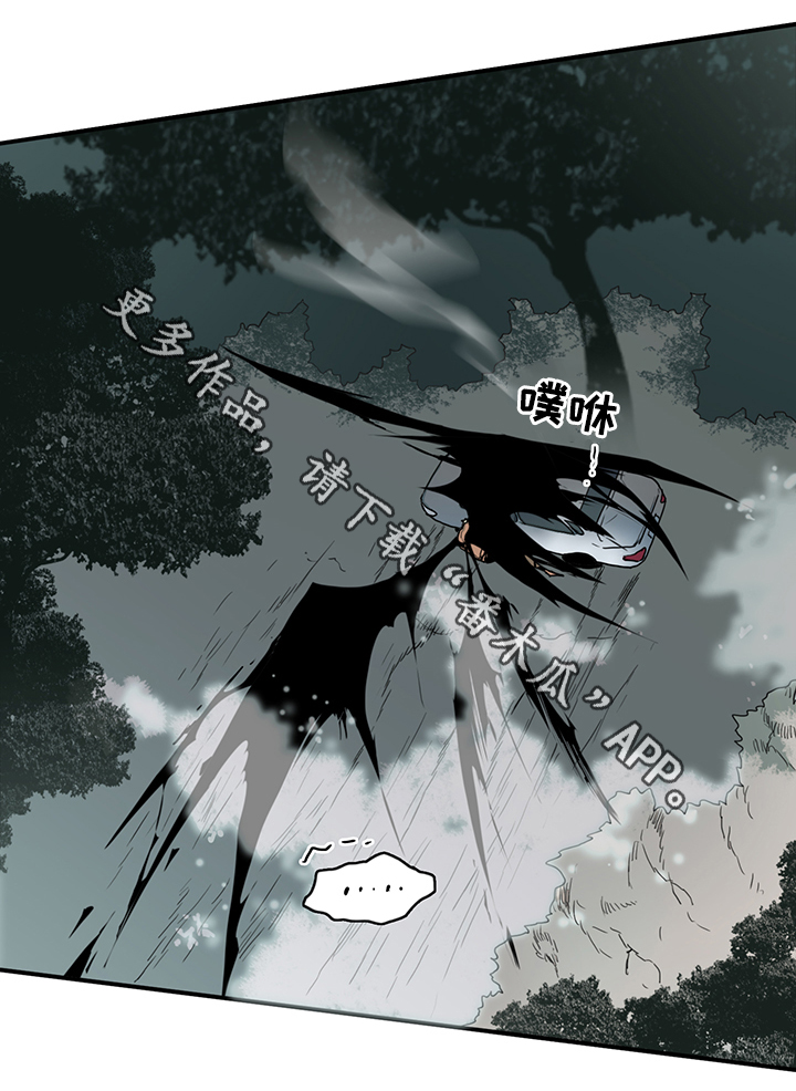 黑夜撒旦漫画,第96章：抓到你了2图