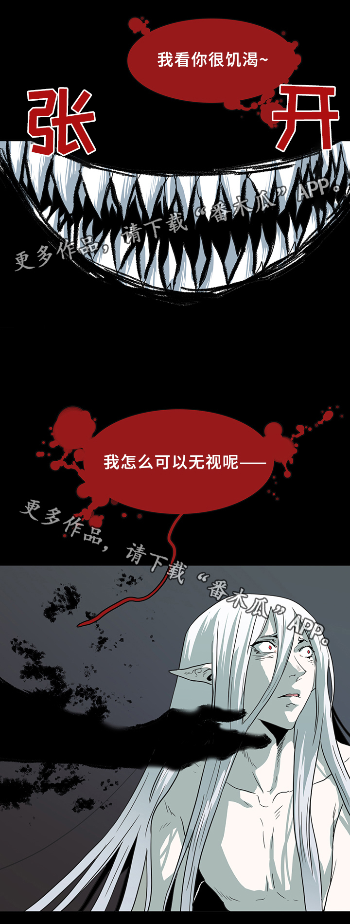 黑夜撒旦漫画,第83章：撒旦的诱惑1图