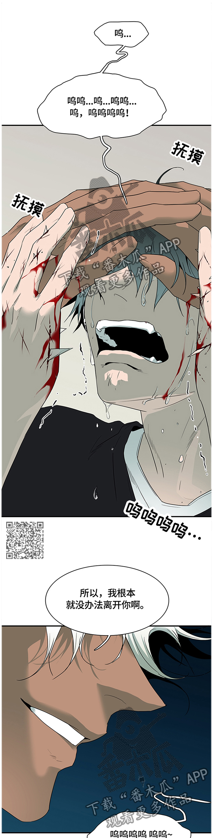 黑夜撒旦漫画,第144章：满血复活2图