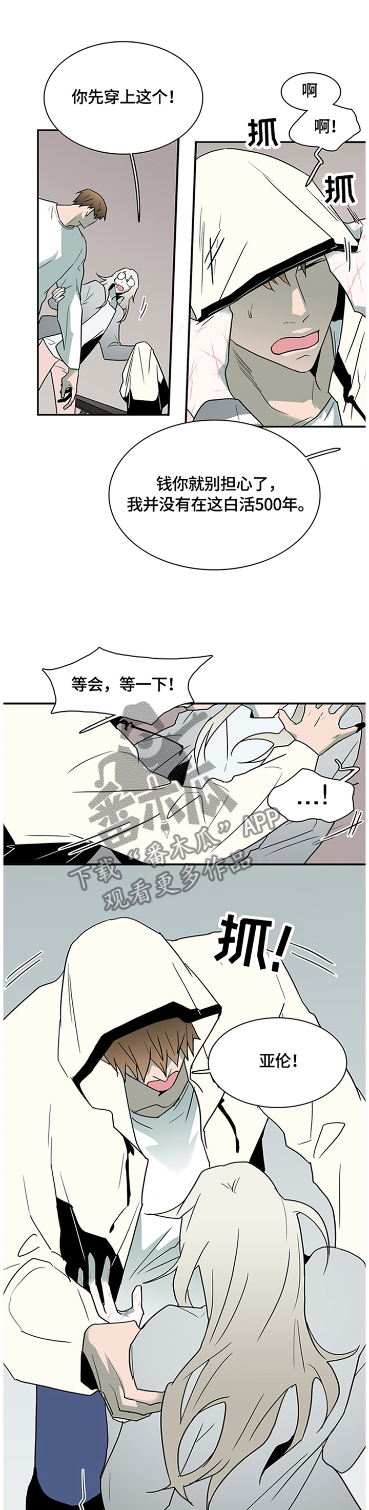 黑夜撒旦漫画,第142章：绝地反击1图
