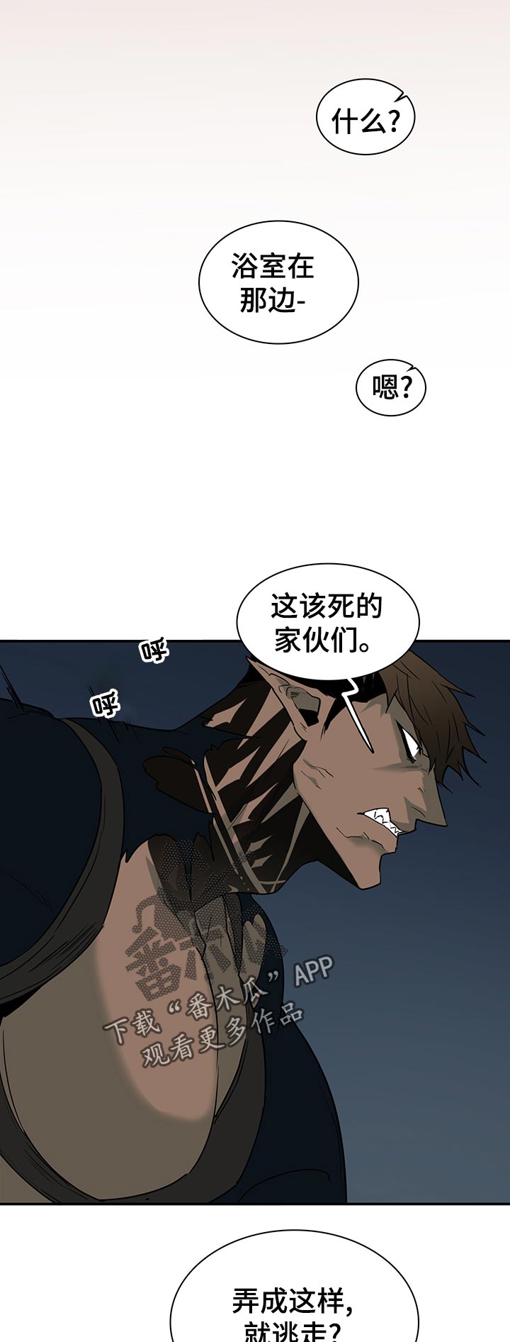 黑夜传说6漫画,第167章：你不喜欢？2图