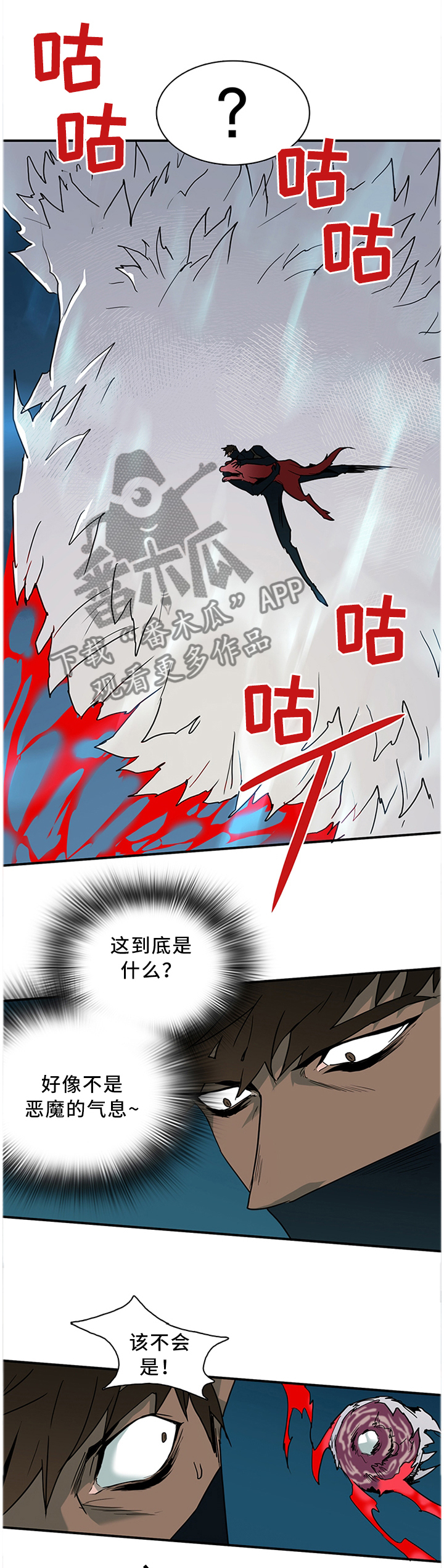黑夜撒旦漫画,第126章：人类?1图