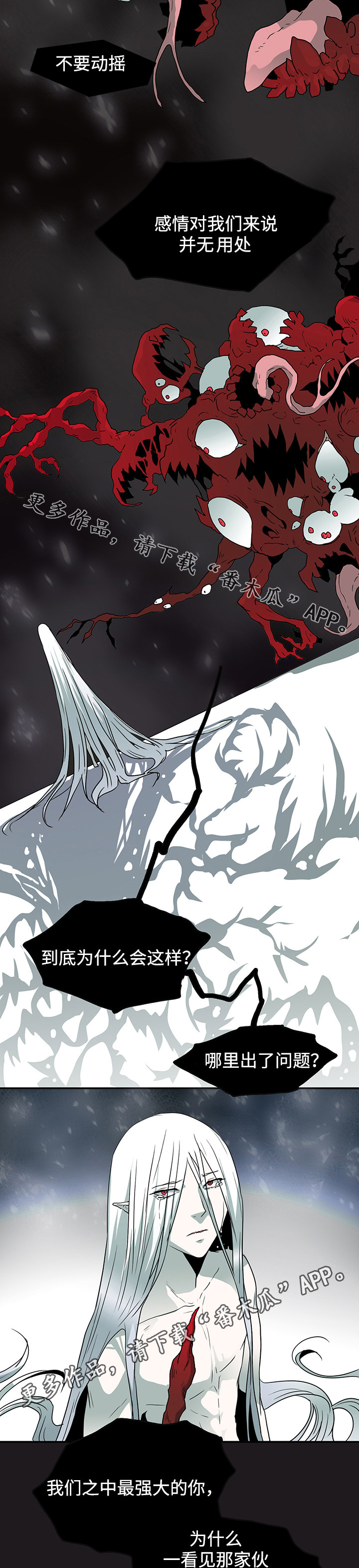 黑夜撒旦漫画,第63章：不速之客2图