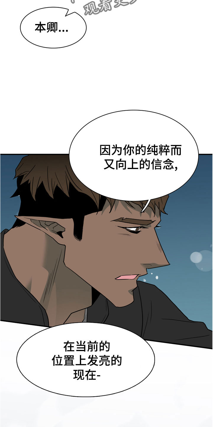 黑夜撒旦漫画,第278章：【番外】一大步2图