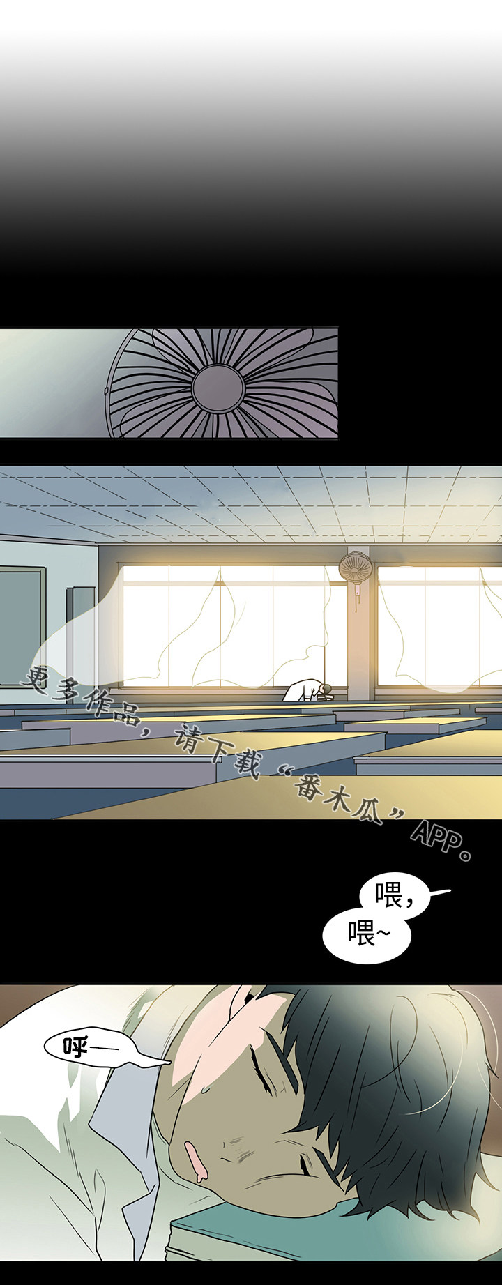 黑夜撒旦漫画,第23章：幻术2图