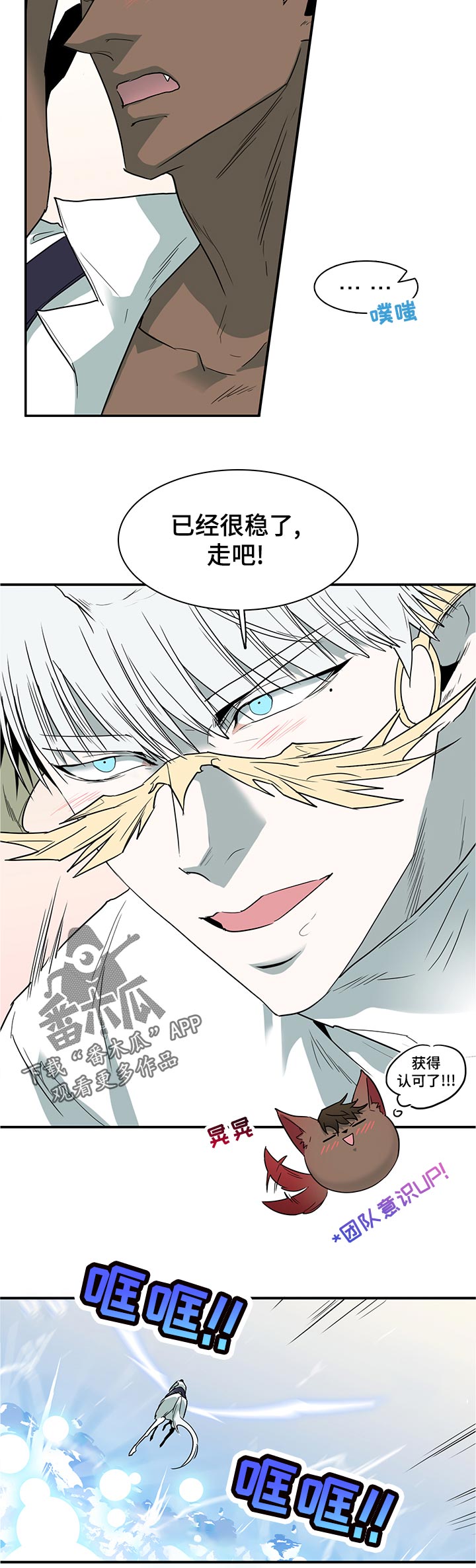 黑夜撒旦漫画,第205章：处罚1图