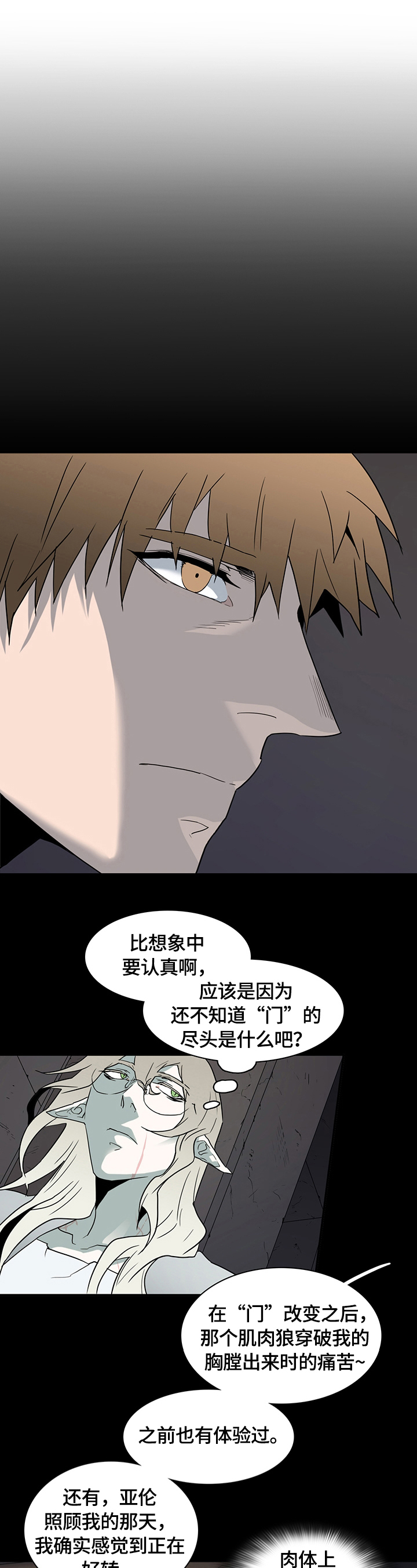 黑夜撒旦漫画,第148章：提供服务1图