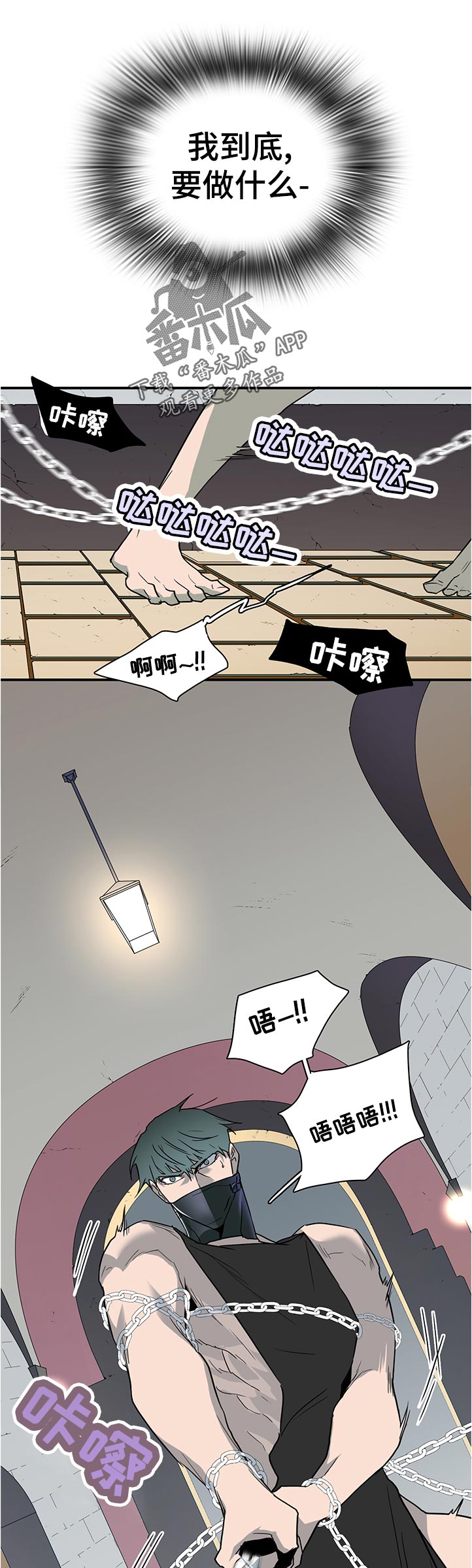 黑夜撒旦漫画,第203章：要做什么1图