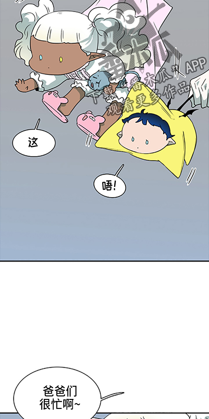 黑夜撒旦漫画,第264章： 【番外】都来了2图