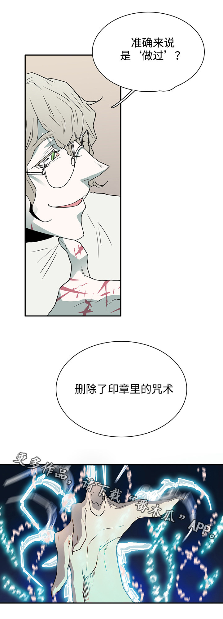 黑夜撒旦漫画,第59章：技术1图
