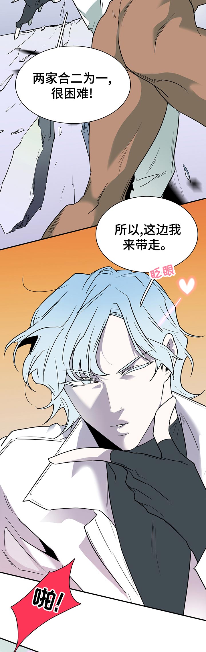 黑夜传说6漫画,第163章：意识2图
