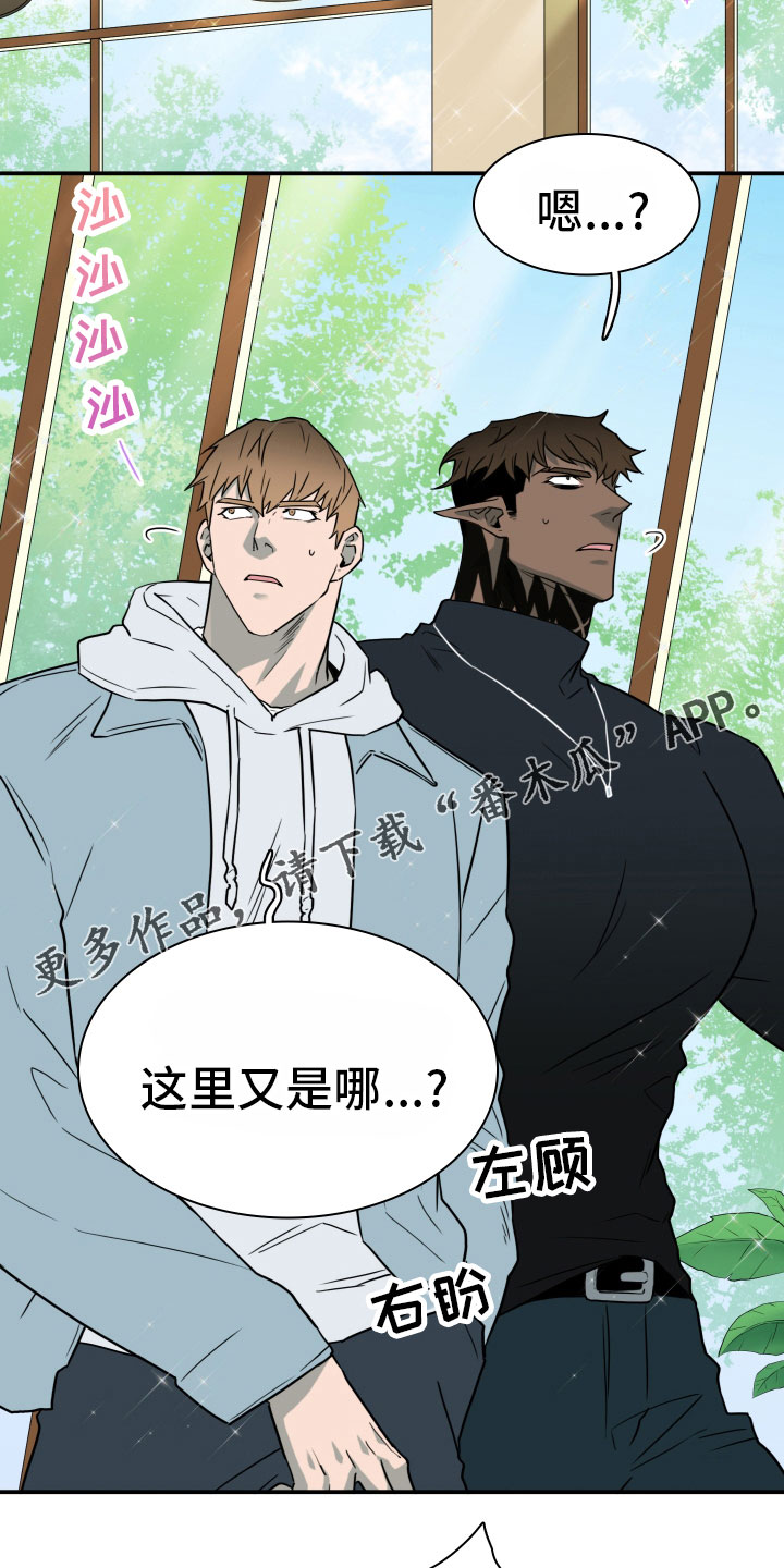 黑夜撒旦漫画,第288章：【番外】居然有主2图