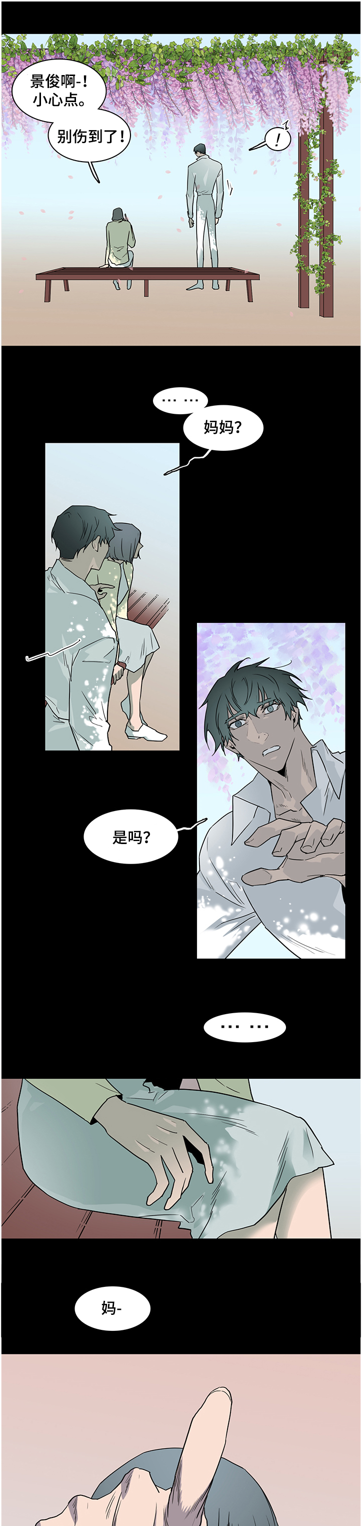 黑夜撒旦漫画,第229章：我来接你了1图