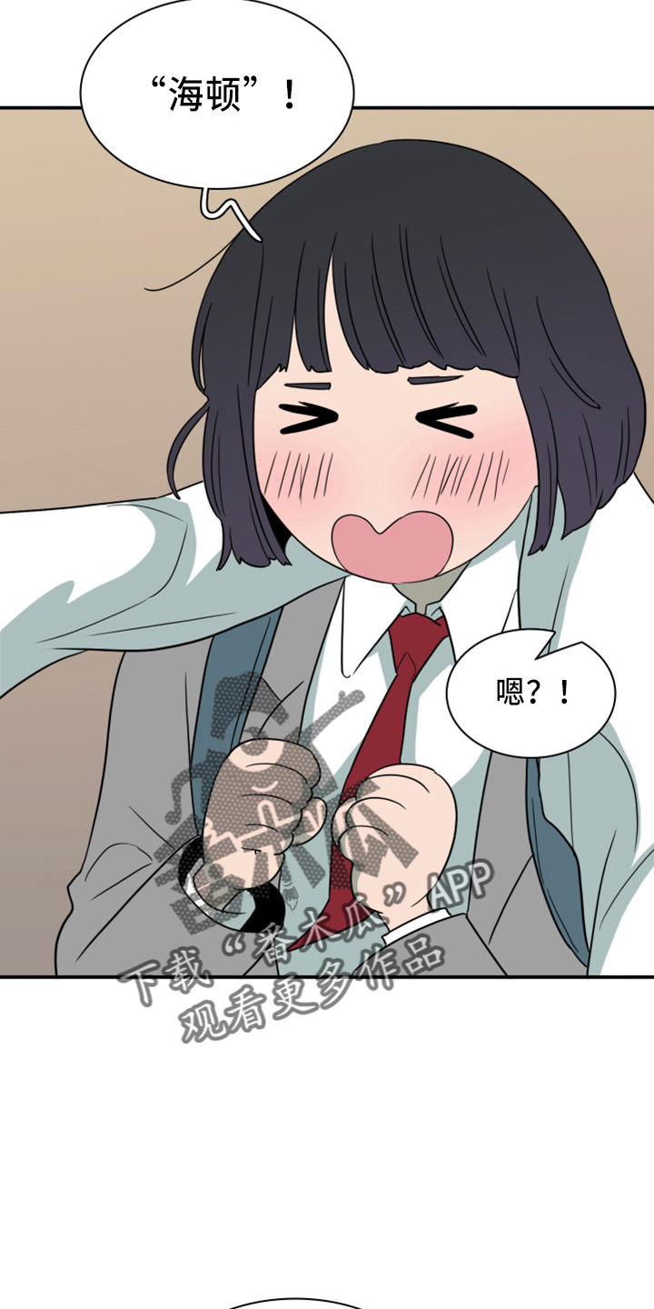 黑夜撒旦漫画,第272章：【番外】朋友2图