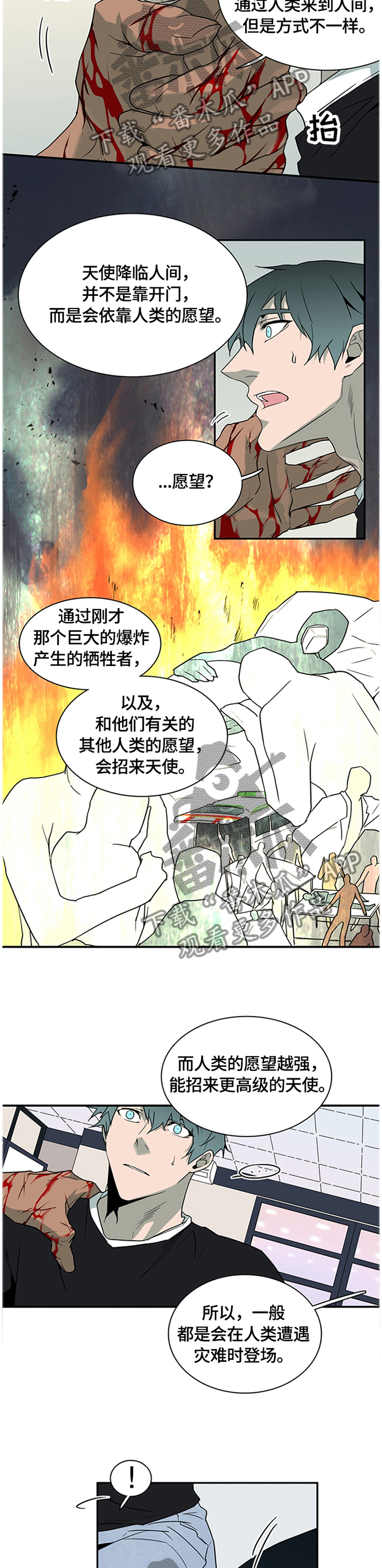 黑夜撒旦漫画,第141章：”那个”东西2图