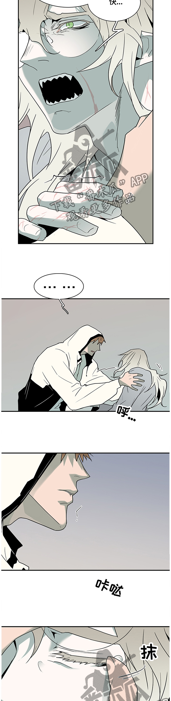 黑夜撒旦漫画,第142章：绝地反击1图