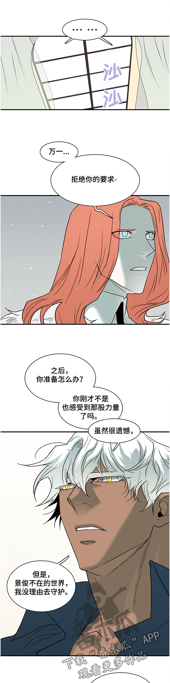 黑夜星空图漫画,第227章：没有守护的理由1图