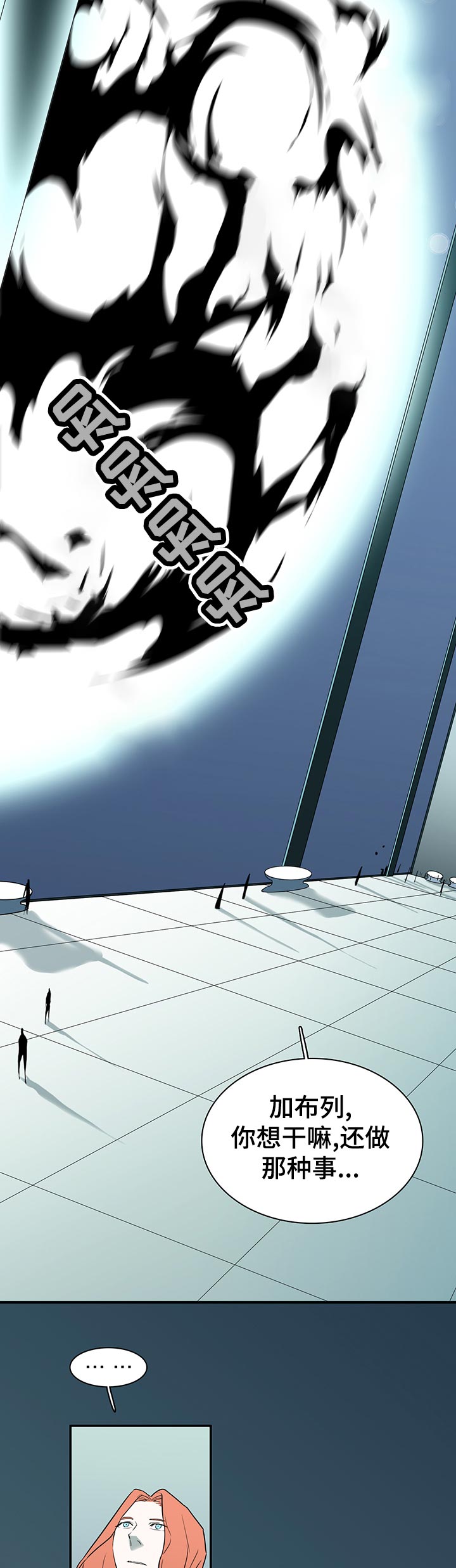 黑夜撒旦漫画,第170章：担心1图