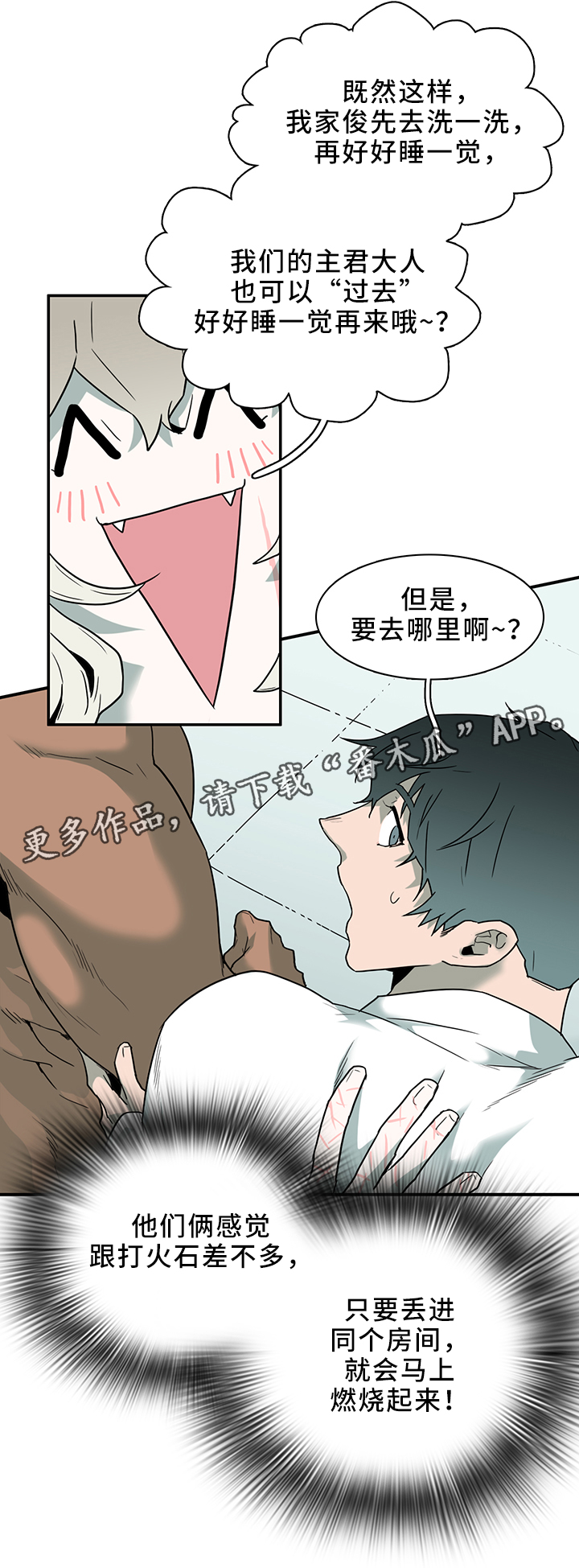 黑夜撒旦漫画,第110章：实验环境1图