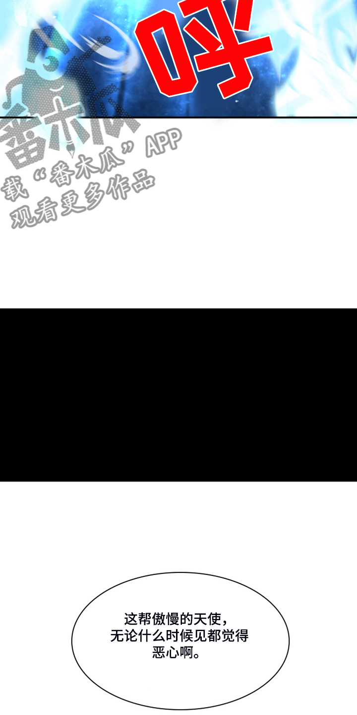 黑夜撒旦漫画,第241章：真正的牺牲2图