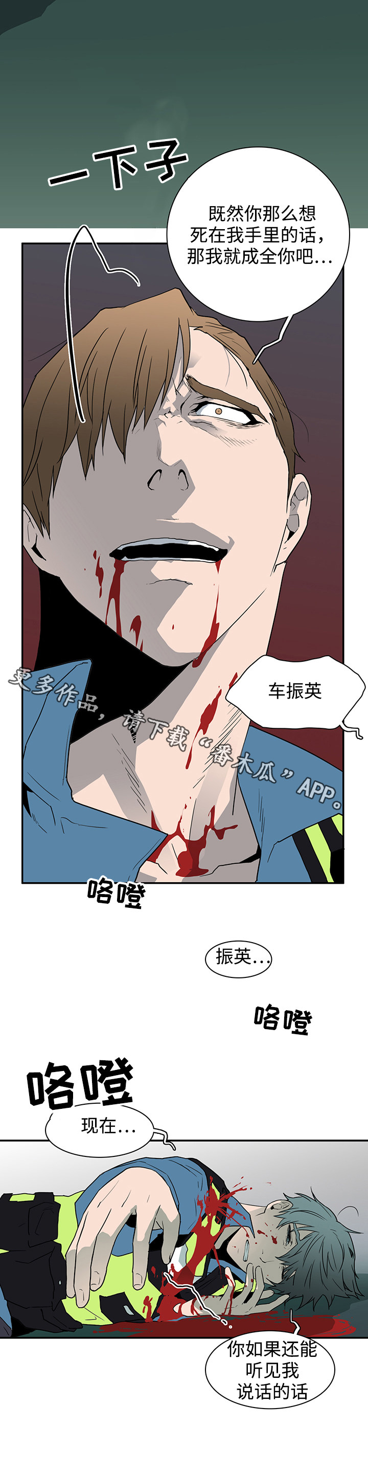 黑夜撒旦漫画,第50章：开枪2图