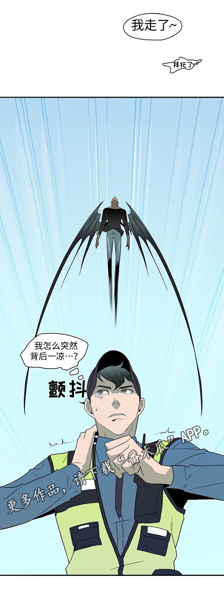 黑夜撒旦漫画,第20章：指南针2图