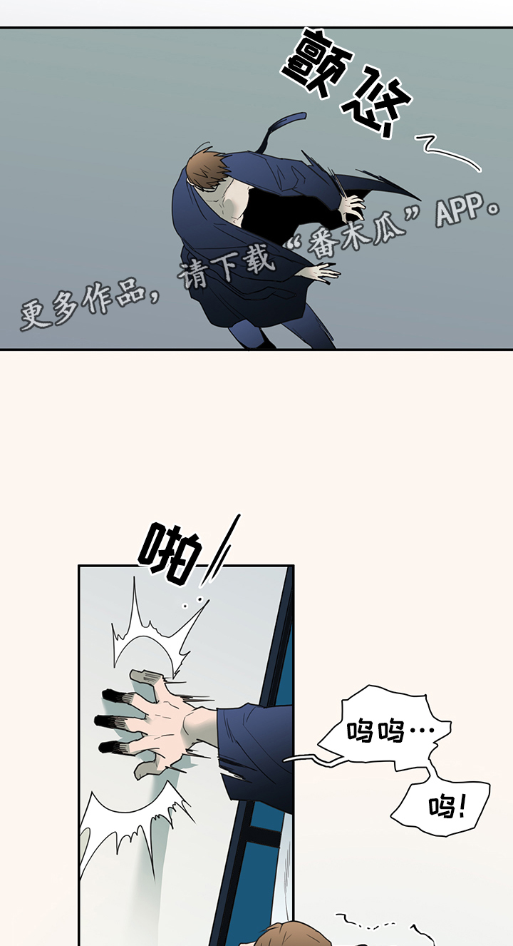 黑夜撒旦漫画,第86章：我等你好久1图