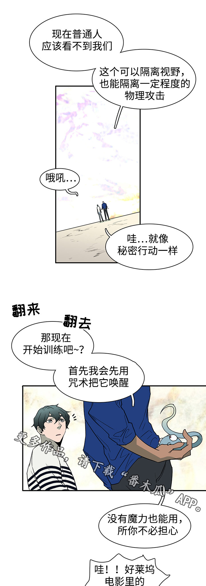 黑夜撒旦漫画,第35章：单纯1图