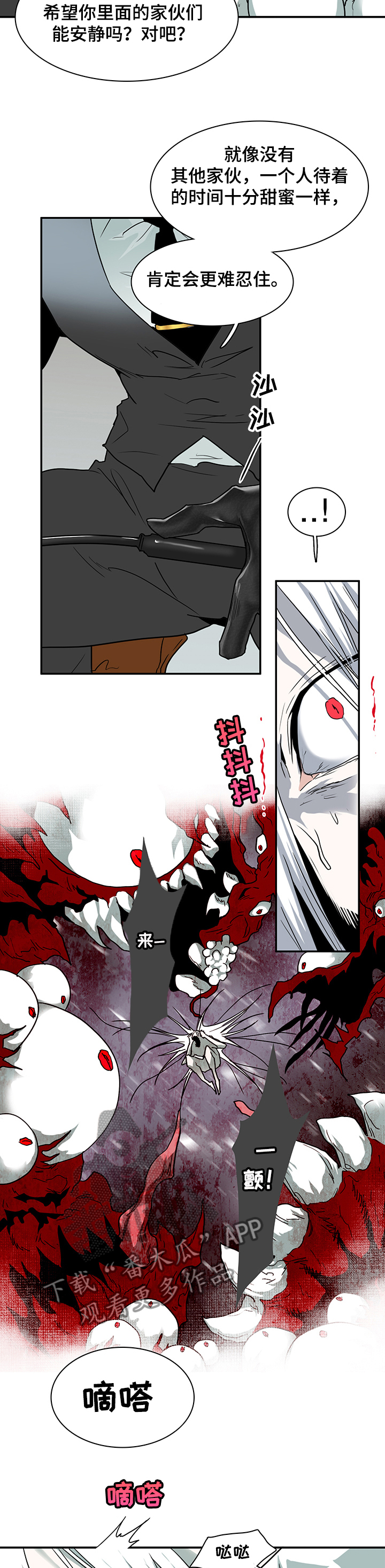 黑夜撒旦漫画,第220章：放我出去1图