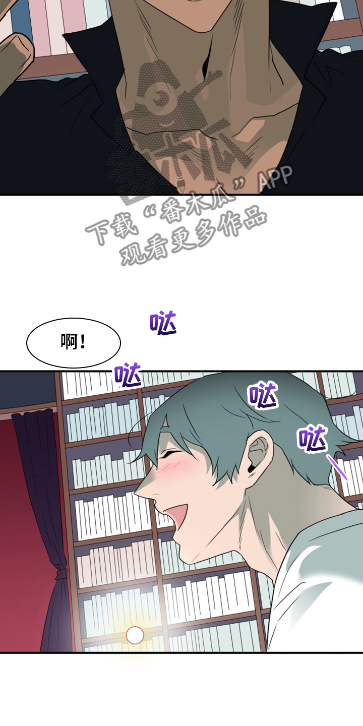 黑夜撒旦漫画,第257章：【番外】迫在眉睫1图