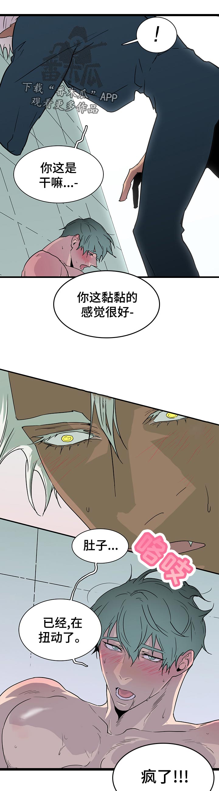 黑夜撒旦漫画,第179章：哪里学的1图