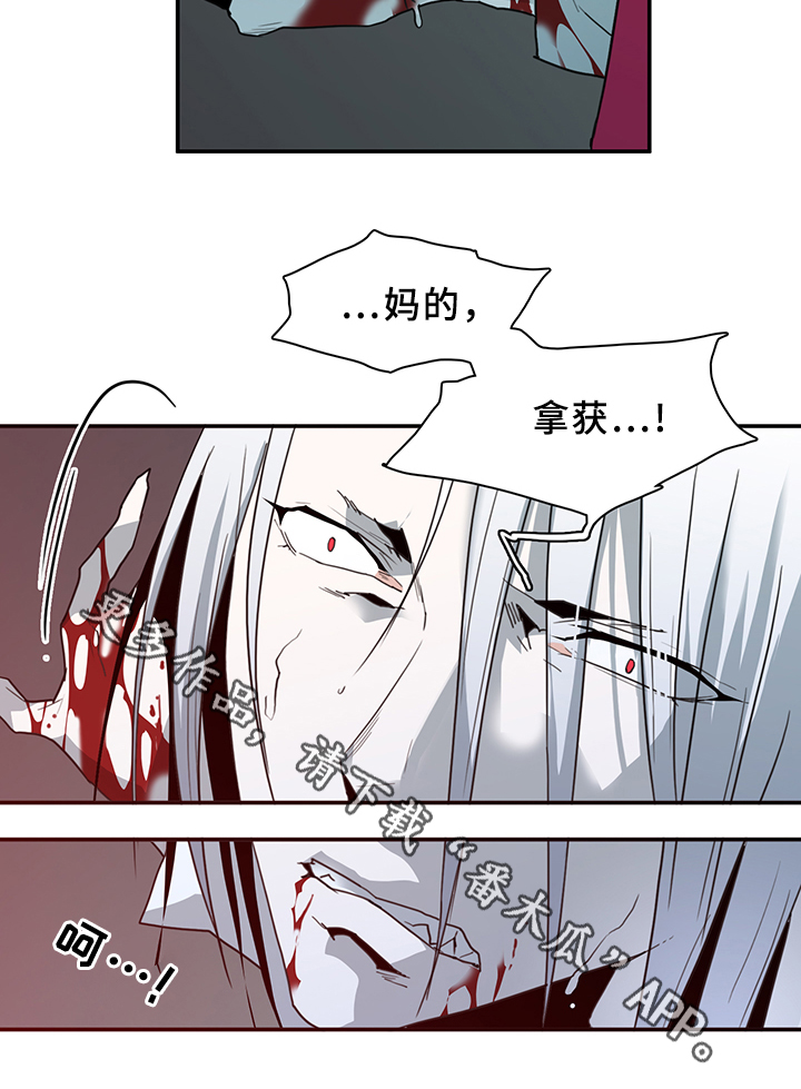 黑夜撒旦漫画,第86章：我等你好久2图