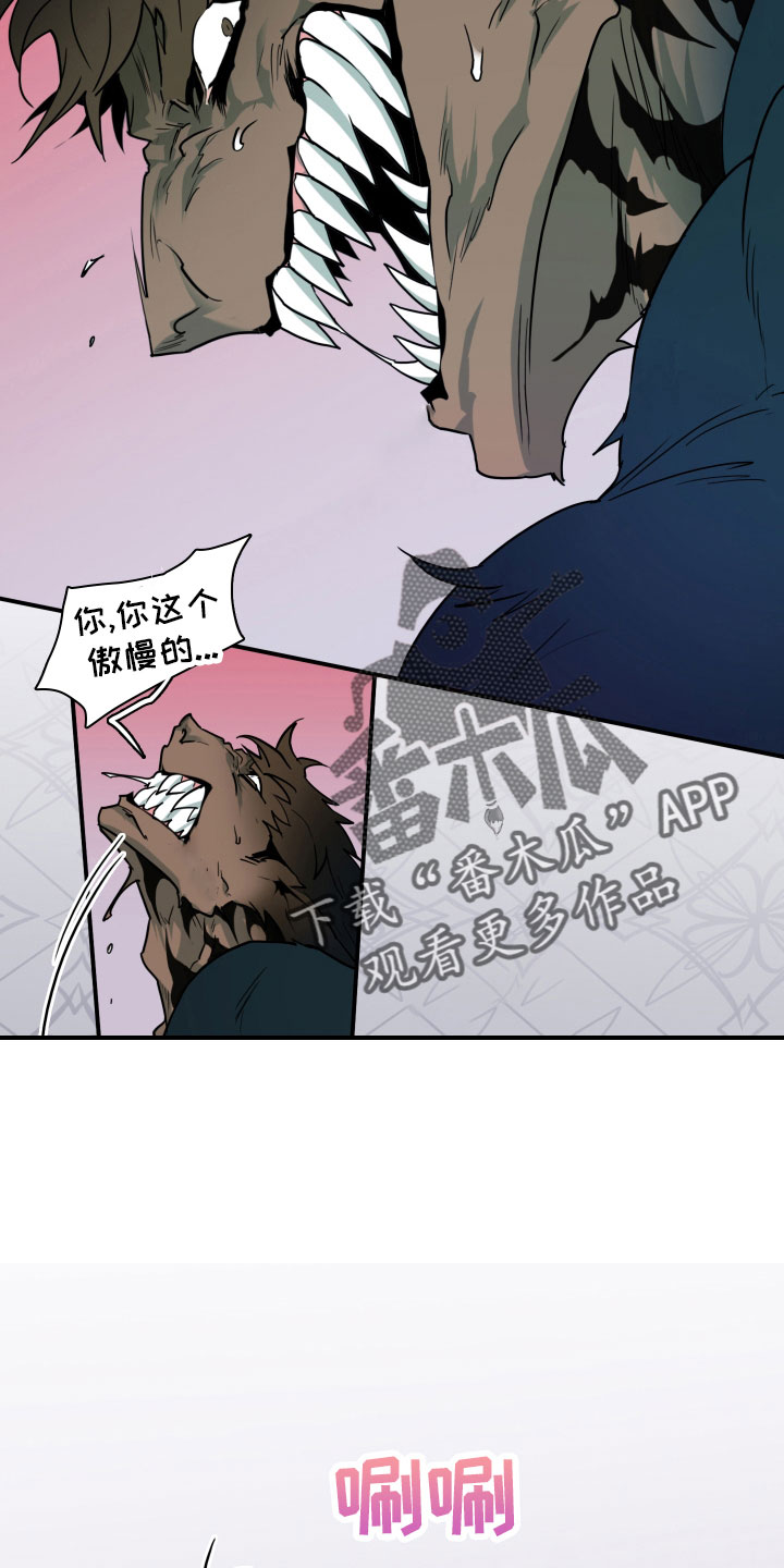 黑夜撒旦漫画,第288章：【番外】居然有主1图