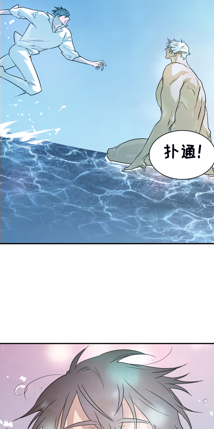 黑夜撒旦漫画,第246章：回归于无1图