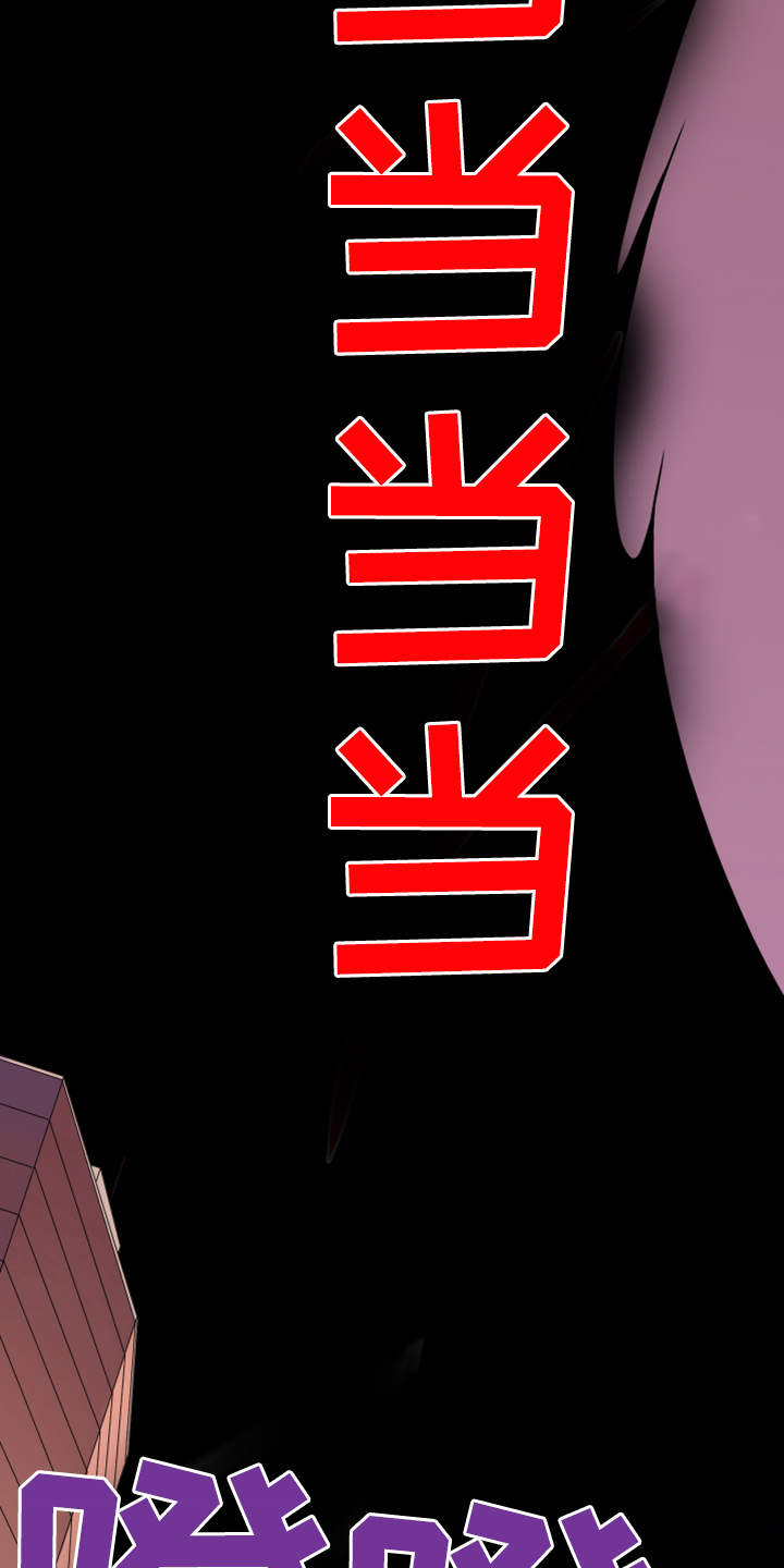 黑夜撒旦漫画,第244章：虚化的无2图