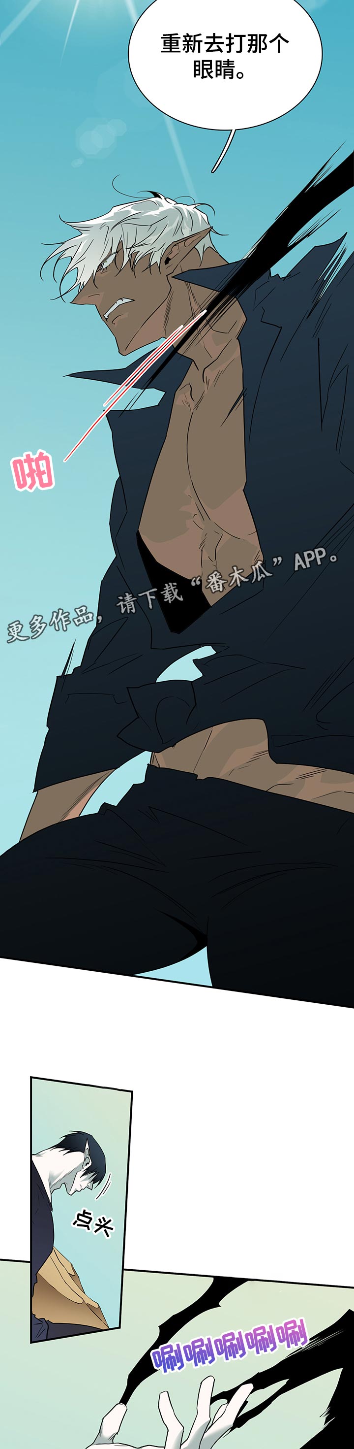 黑夜撒旦漫画,第196章：内讧1图