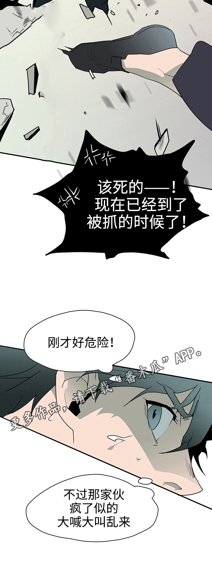 黑夜撒旦漫画,第16章：计谋2图