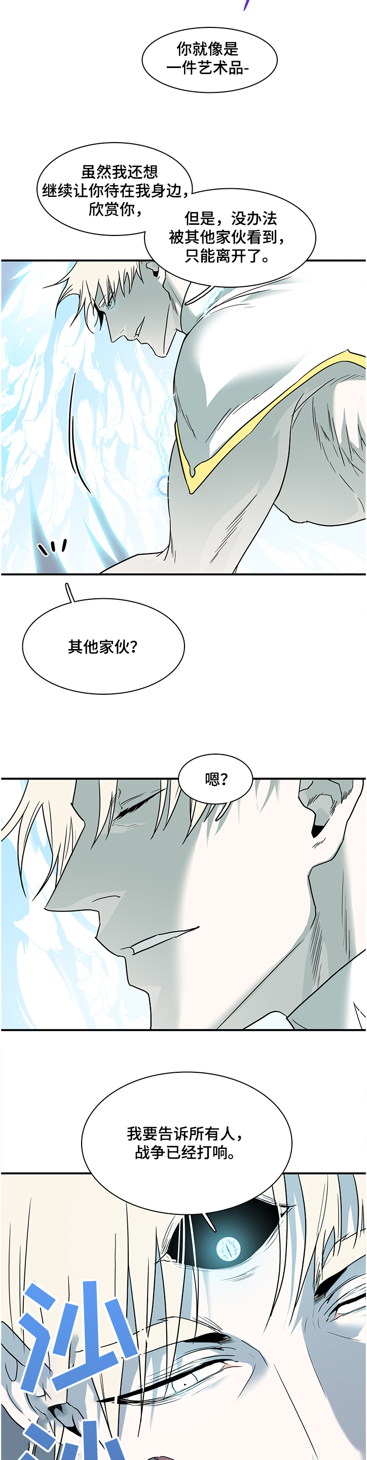 黑夜撒旦漫画,第227章：没有守护的理由1图