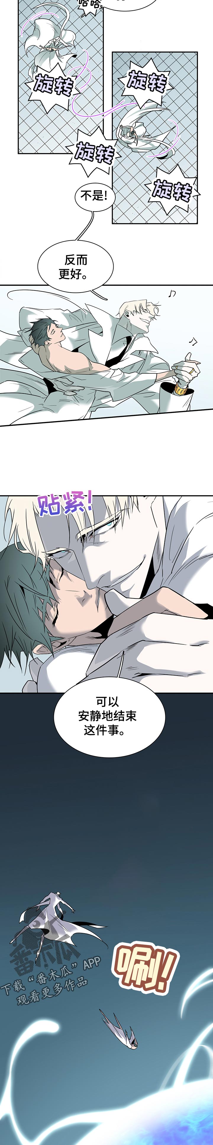 黑夜撒旦漫画,第193章：细腻的工作2图