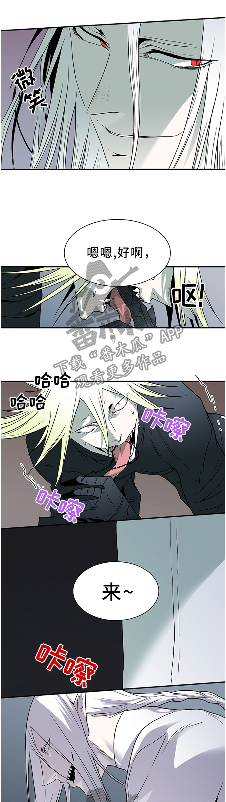 黑夜撒旦漫画,第125章：交出来1图