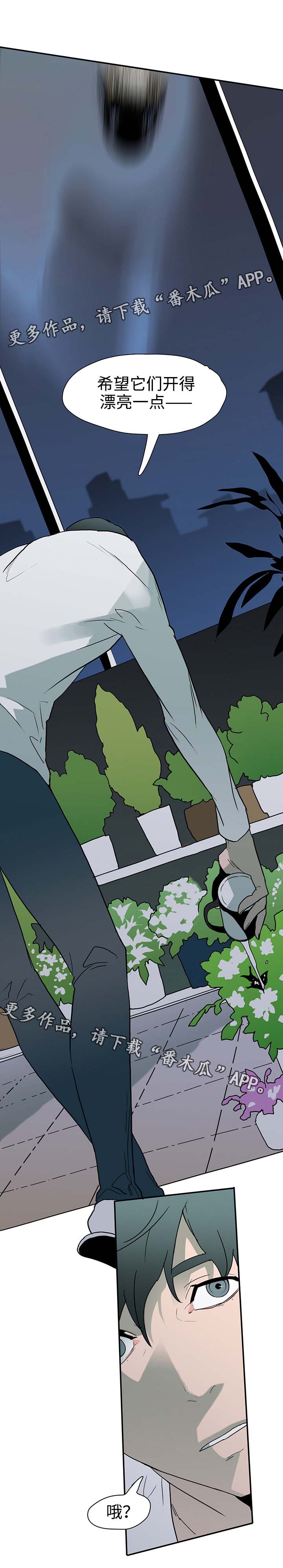 黑夜撒旦漫画,第4章：闯入1图