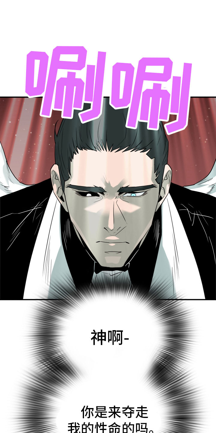 黑夜撒旦漫画,第283章：【番外】太幸福2图