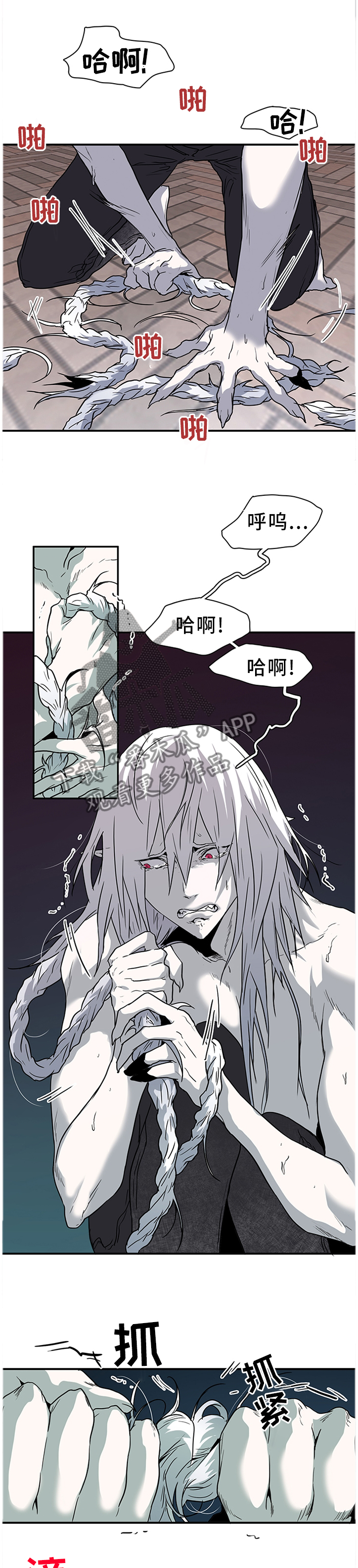 黑夜撒旦漫画,第139章：遗留的力量1图