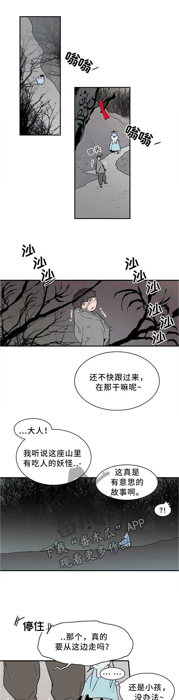 黑夜撒旦漫画,第113章：养小狗1图