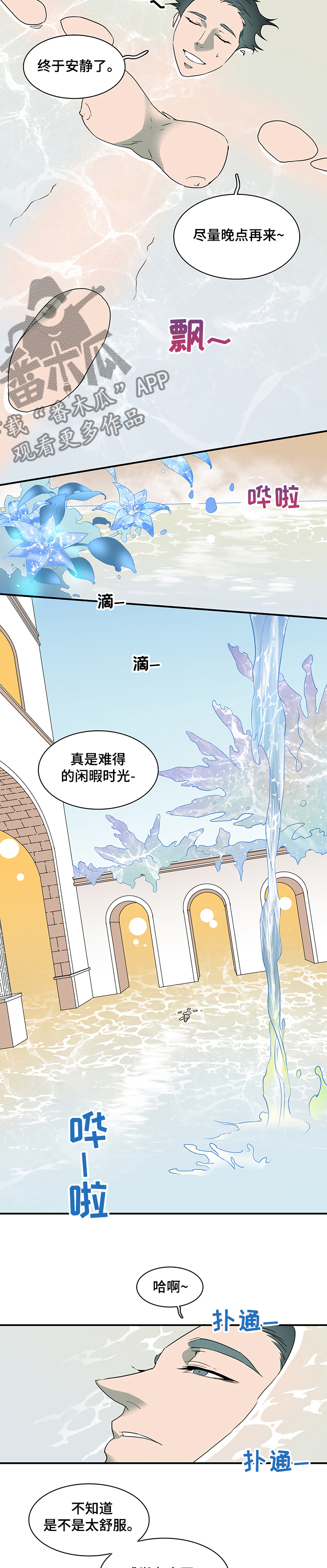 黑夜撒旦漫画,第217章：力量1图
