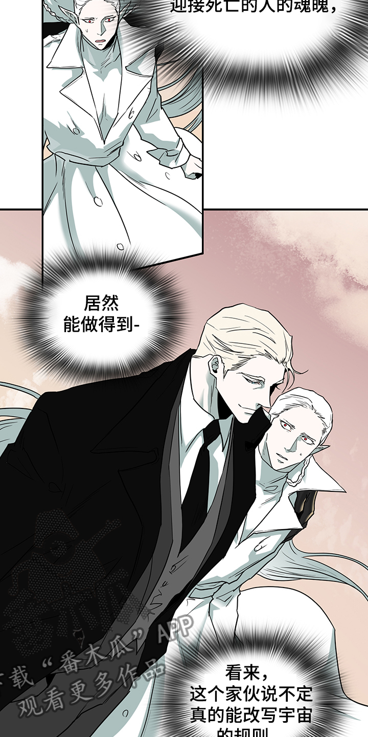 黑夜传说6漫画,第234章：地狱降临2图