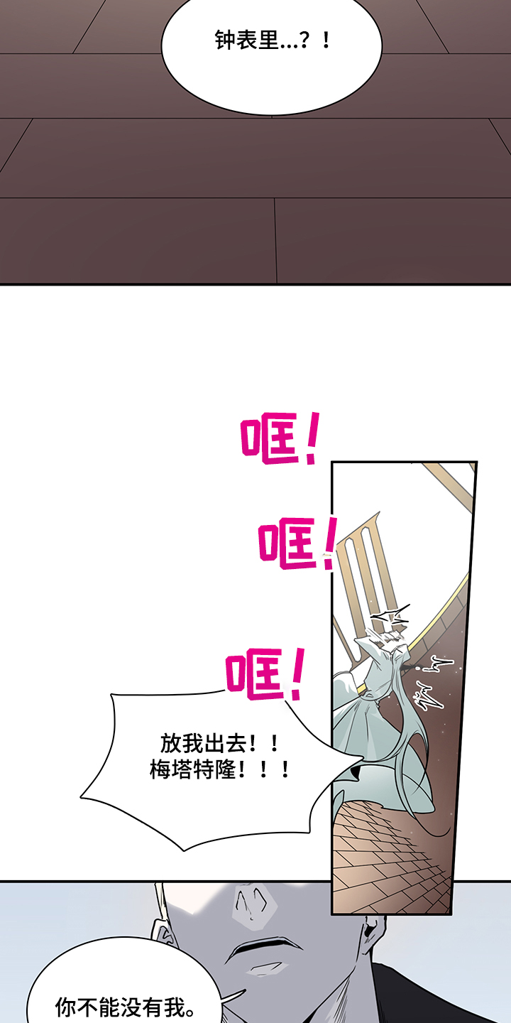 黑夜撒旦漫画,第237章：可怜的人类2图