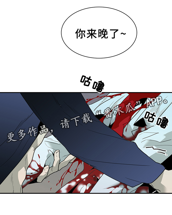 黑夜撒旦漫画,第86章：我等你好久1图